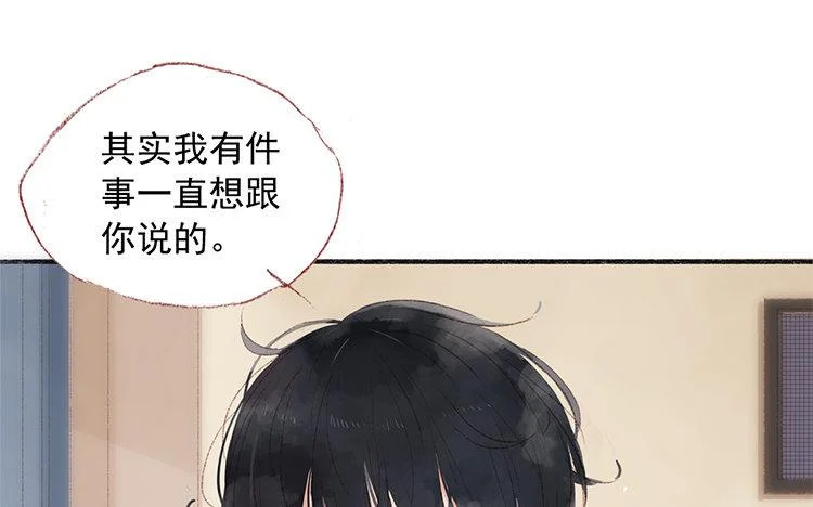 第64话 聊开了 第11页