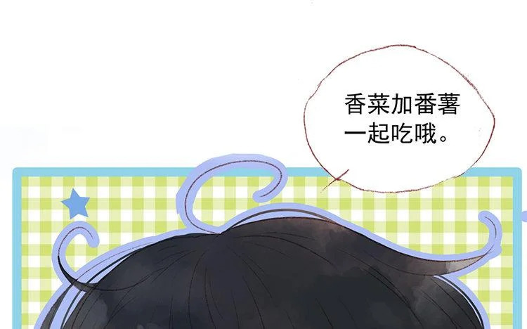 第64话 聊开了 第21页