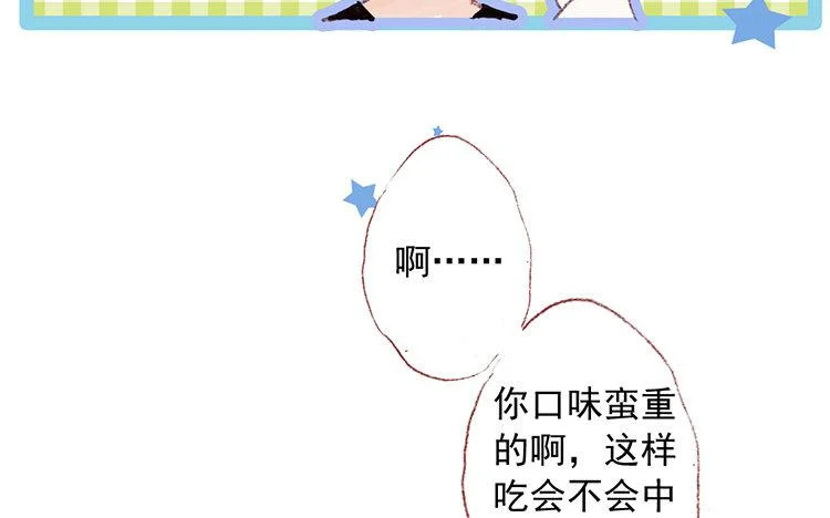 第64话 聊开了 第23页