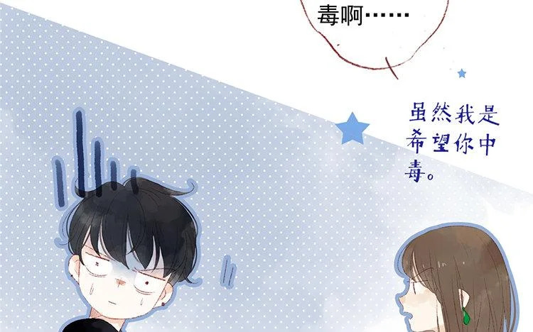 第64话 聊开了 第24页