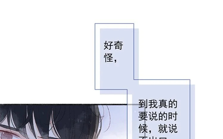 第64话 聊开了 第26页