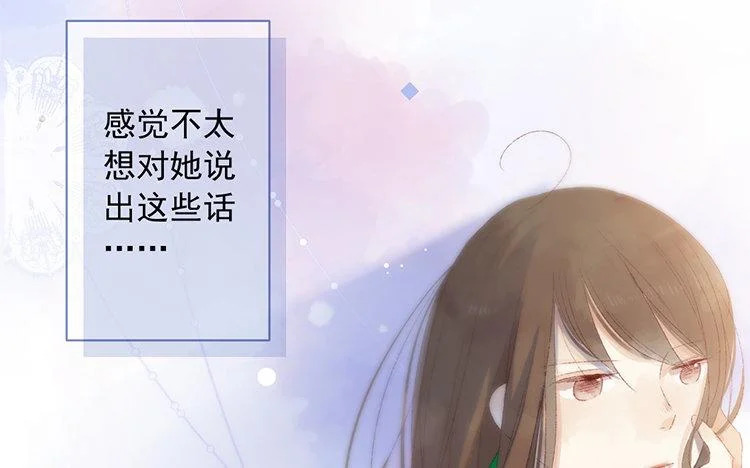 第64话 聊开了 第28页