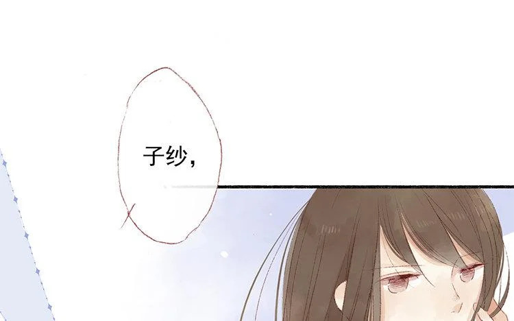 第64话 聊开了 第32页