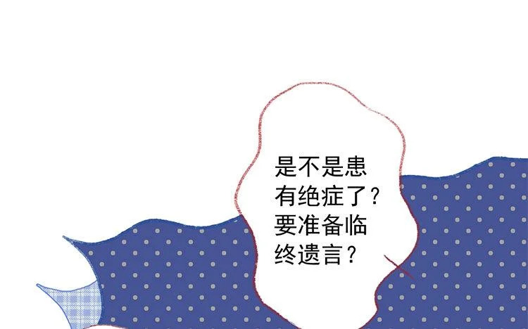 第64话 聊开了 第39页