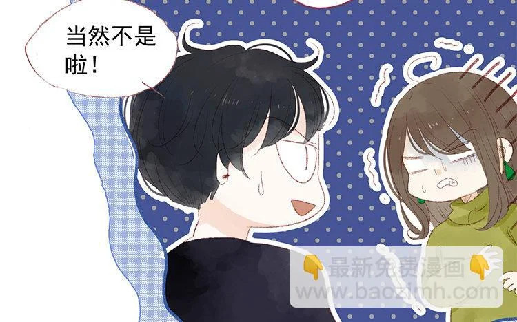 第64话 聊开了 第40页