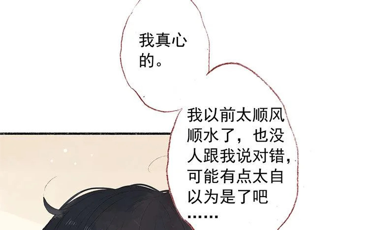 第64话 聊开了 第42页