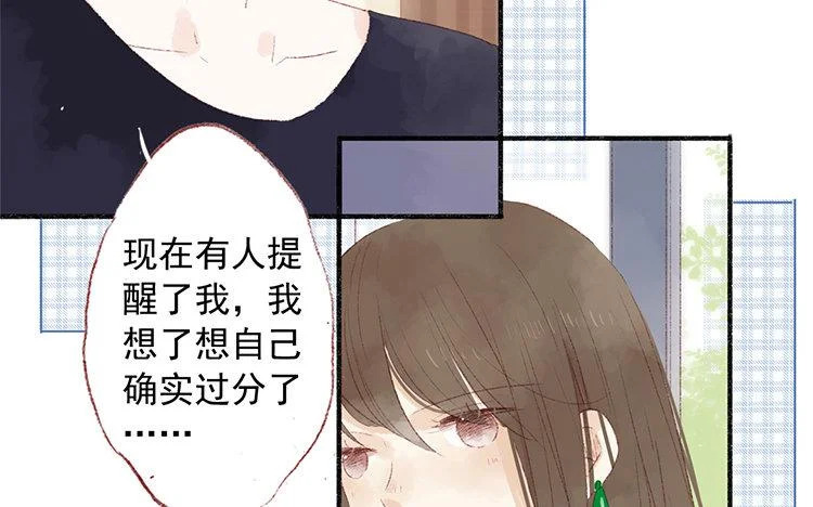 第64话 聊开了 第44页