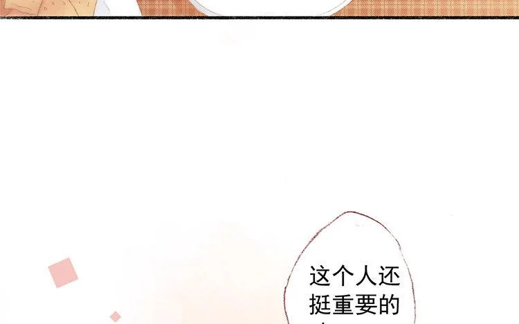 第64话 聊开了 第48页