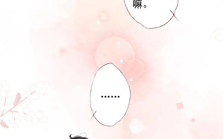 第64话 聊开了 第49页