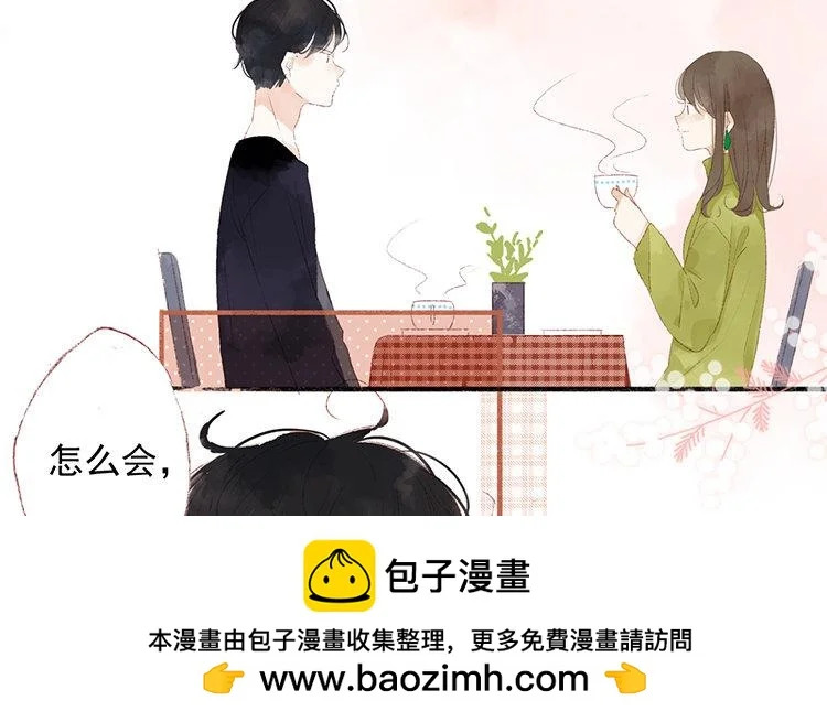 第64话 聊开了 第50页