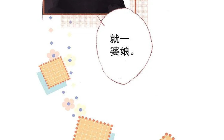 第64话 聊开了 第52页