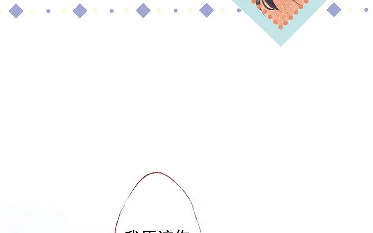 第64话 聊开了 第54页