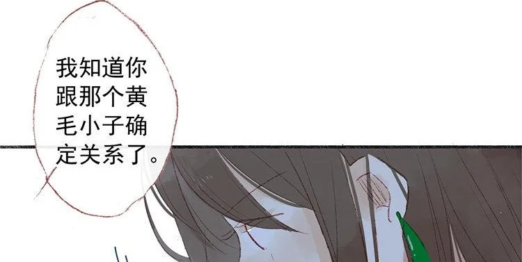 第64话 聊开了 第58页
