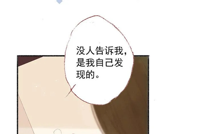 第64话 聊开了 第60页