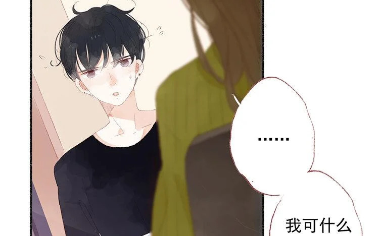 第64话 聊开了 第61页