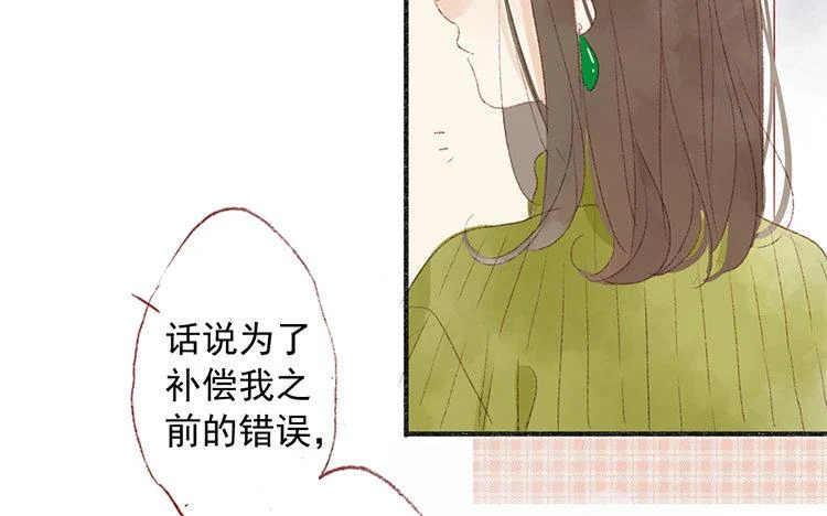 第64话 聊开了 第63页