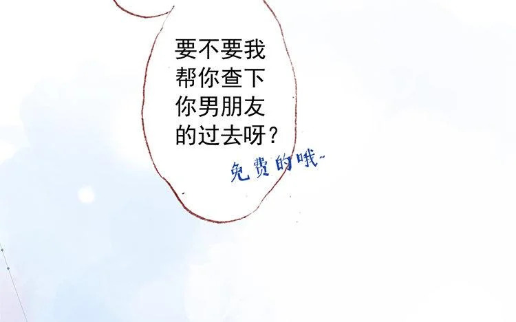 第64话 聊开了 第64页