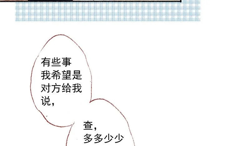 第64话 聊开了 第70页
