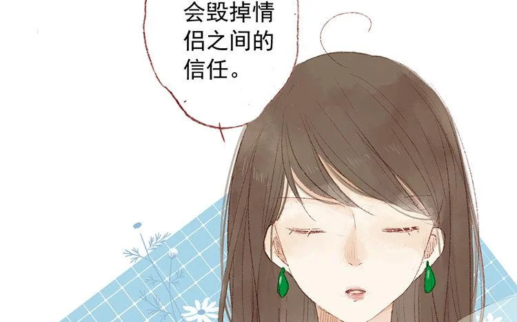 第64话 聊开了 第71页