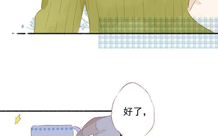 第64话 聊开了 第73页
