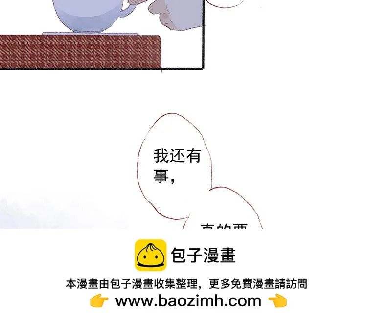 第64话 聊开了 第74页