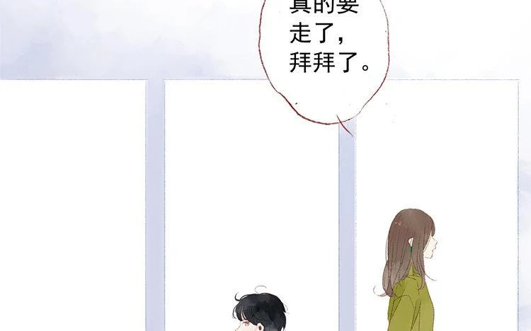 第64话 聊开了 第75页