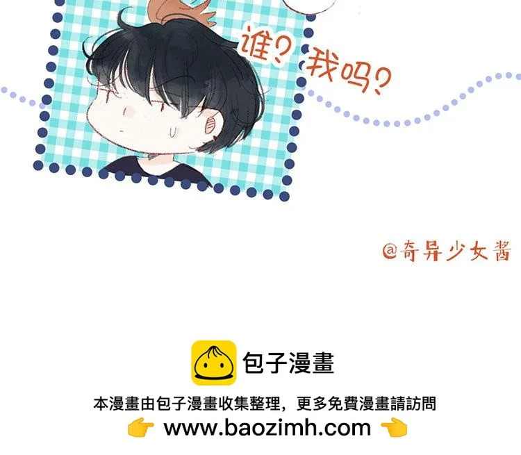 第64话 聊开了 第78页