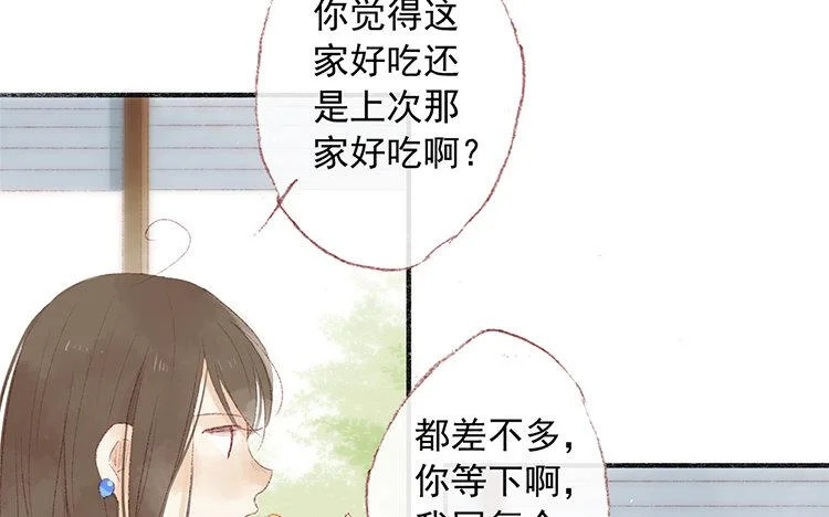 第65话 秘密 第8页