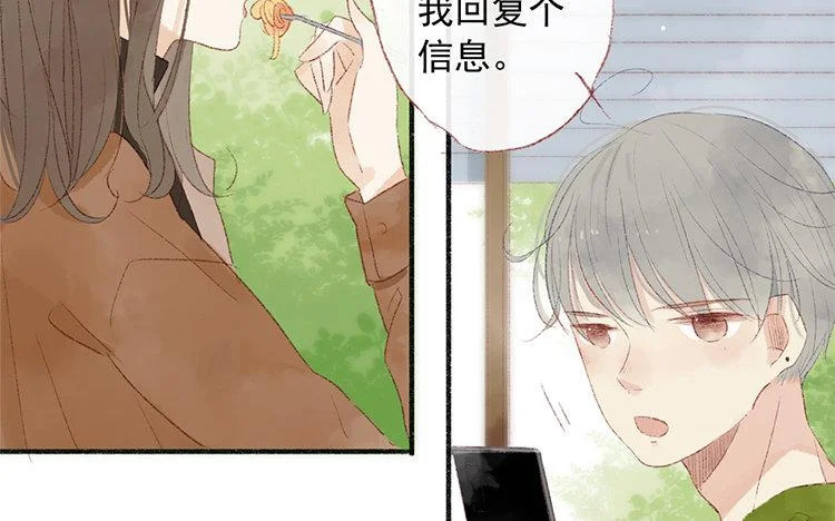第65话 秘密 第9页