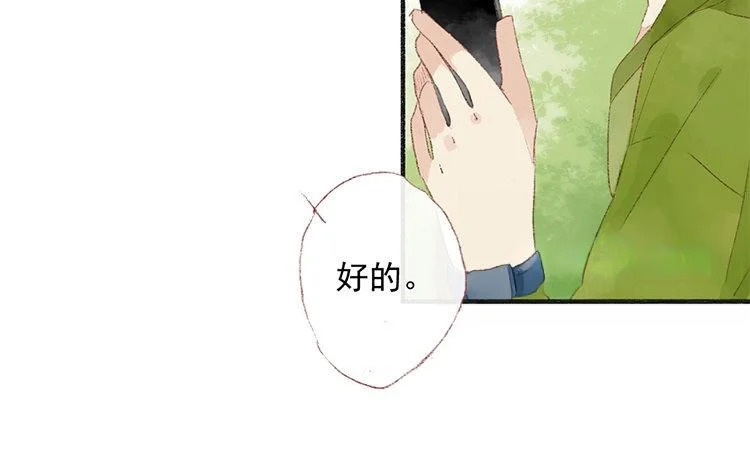 第65话 秘密 第10页