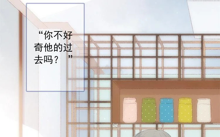 第65话 秘密 第13页