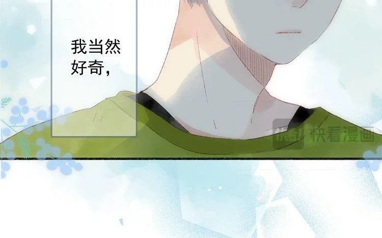 第65话 秘密 第16页