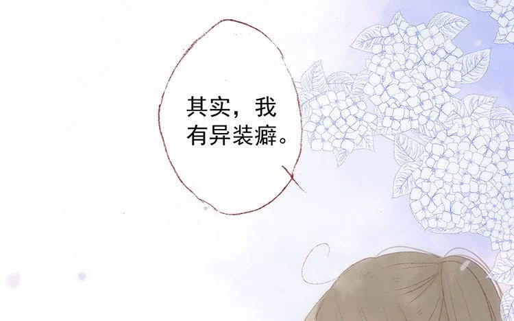 第65话 秘密 第21页