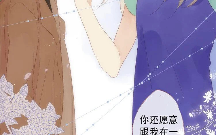 第65话 秘密 第23页