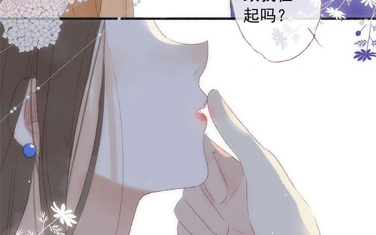 第65话 秘密 第24页