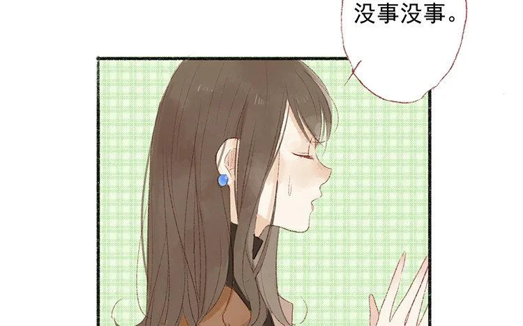 第65话 秘密 第30页