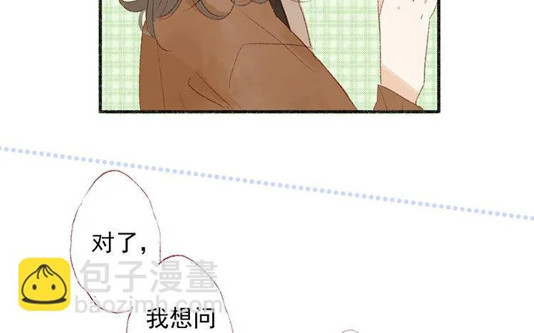 第65话 秘密 第31页