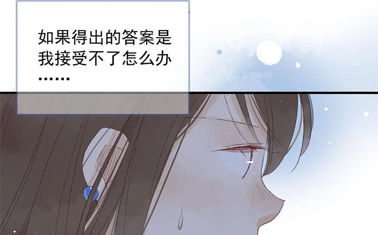 第65话 秘密 第36页