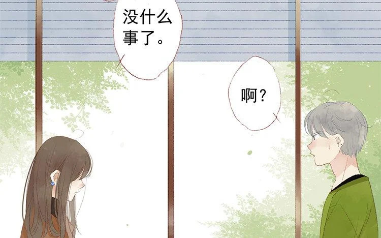 第65话 秘密 第38页