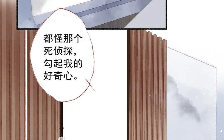 第65话 秘密 第46页