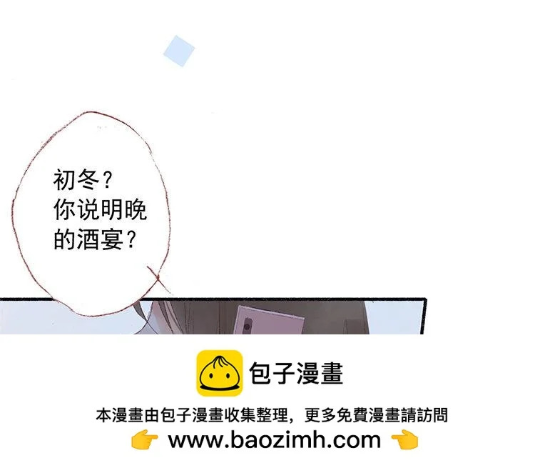 第65话 秘密 第50页