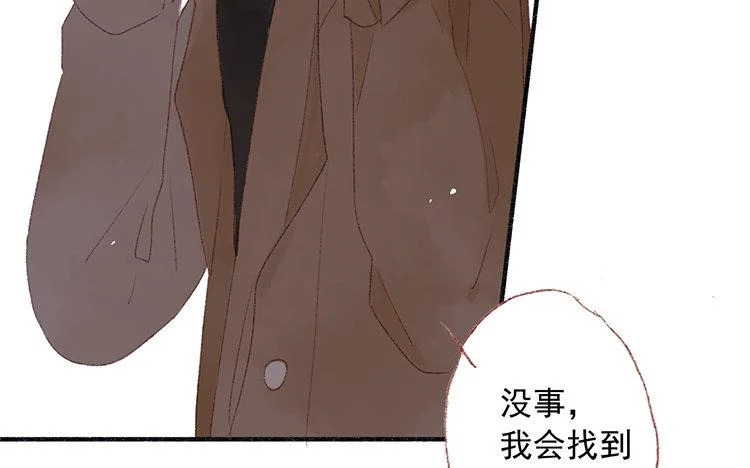 第65话 秘密 第52页