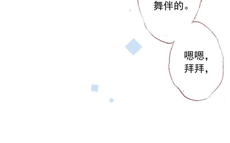 第65话 秘密 第53页