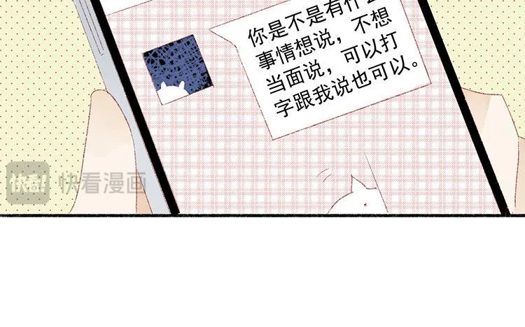 第65话 秘密 第57页