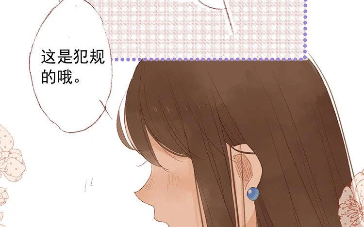 第65话 秘密 第59页
