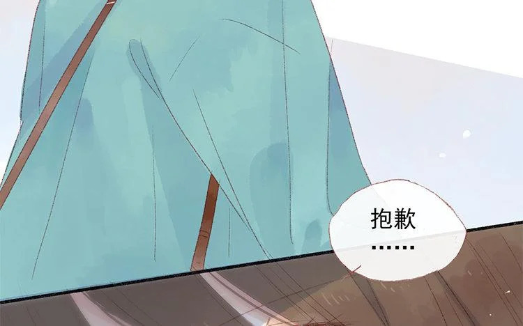 第65话 秘密 第66页