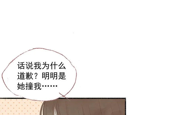 第65话 秘密 第68页