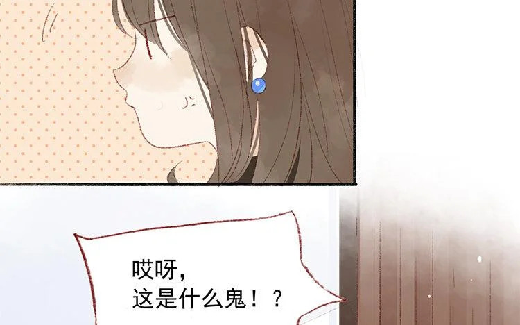 第65话 秘密 第69页