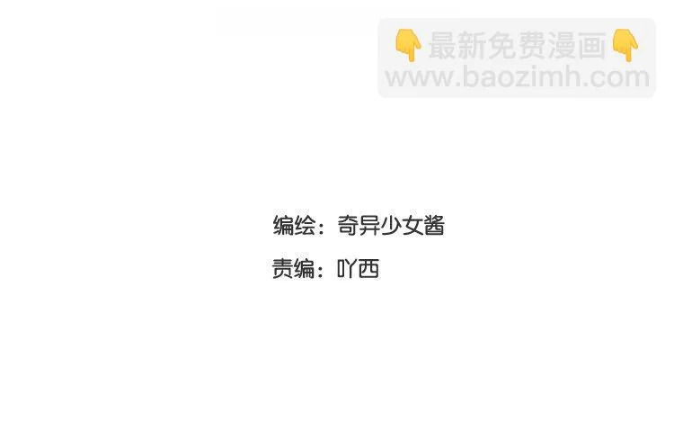 第66话 看好你哦 第3页
