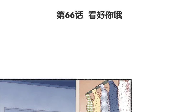 第66话 看好你哦 第4页